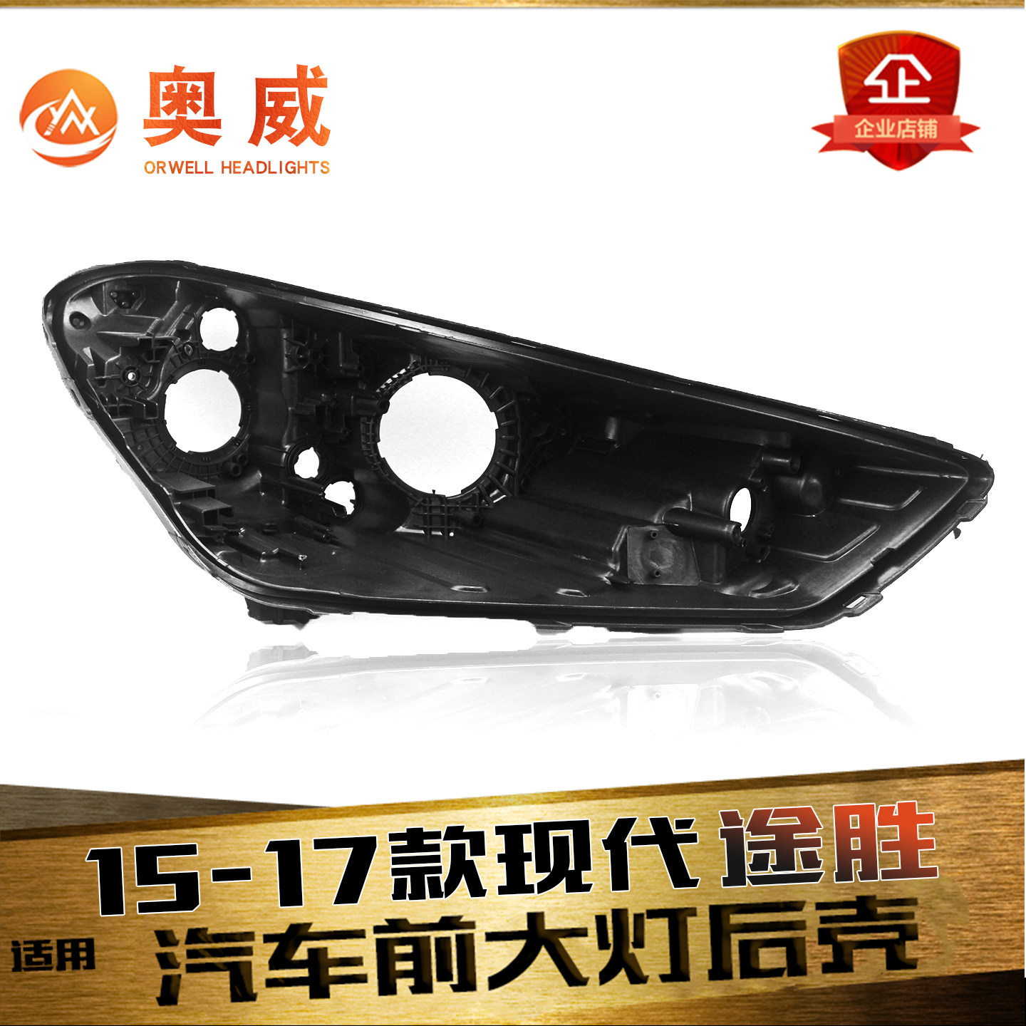 鑫皓逍客大灯后壳特价促销热卖