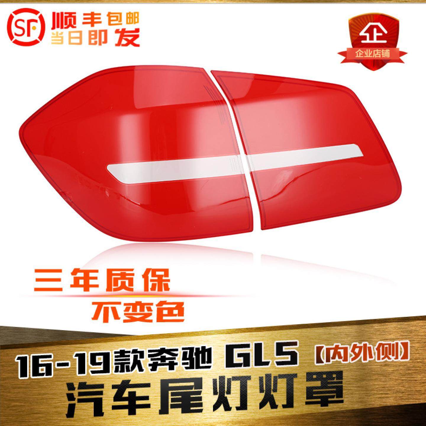 适配16-19款奔驰GLS尾灯罩进口奔驰GLS300 320 350 400 450尾灯壳