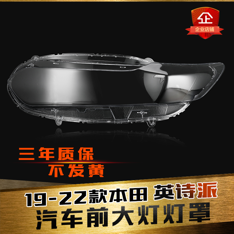 AoweiQi英诗派大灯罩促销热卖