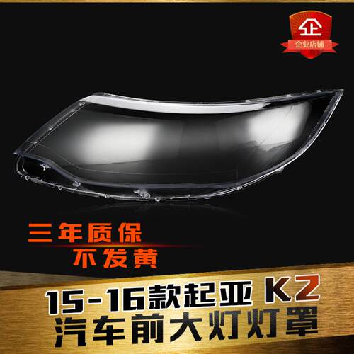 aoweiqi大灯灯罩促销热卖