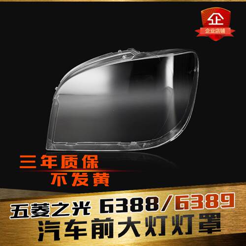 aoweiqi大灯灯罩促销热卖
