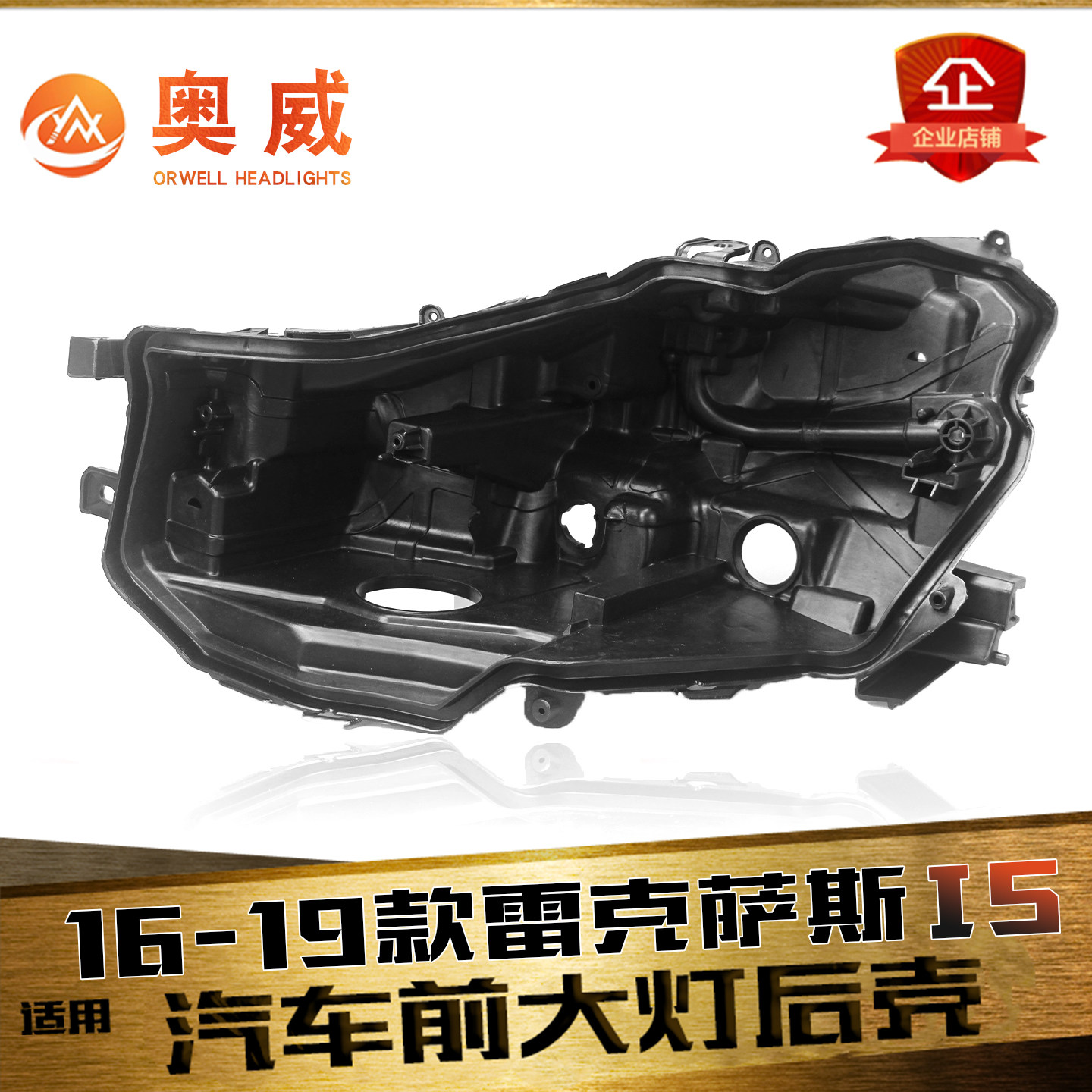 鑫皓琦IS大灯后壳特价促销