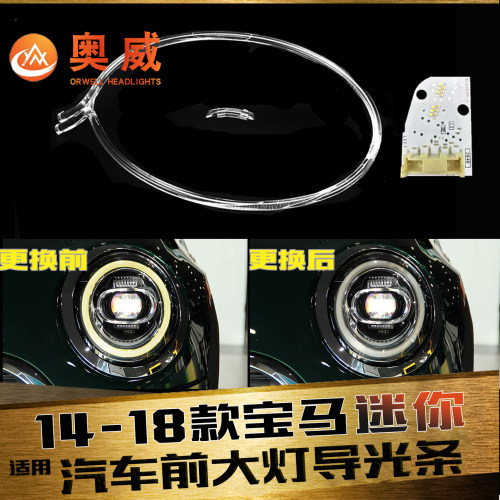 鑫皓琦迷你大灯导光圈促销热卖