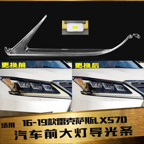 鑫皓琦LX前导光条促销热卖