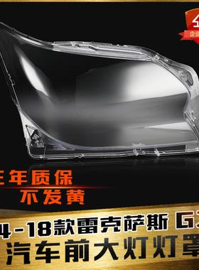 适用于雷克萨斯GX大灯罩前14-18款GX400460汽车大灯灯壳原装外壳