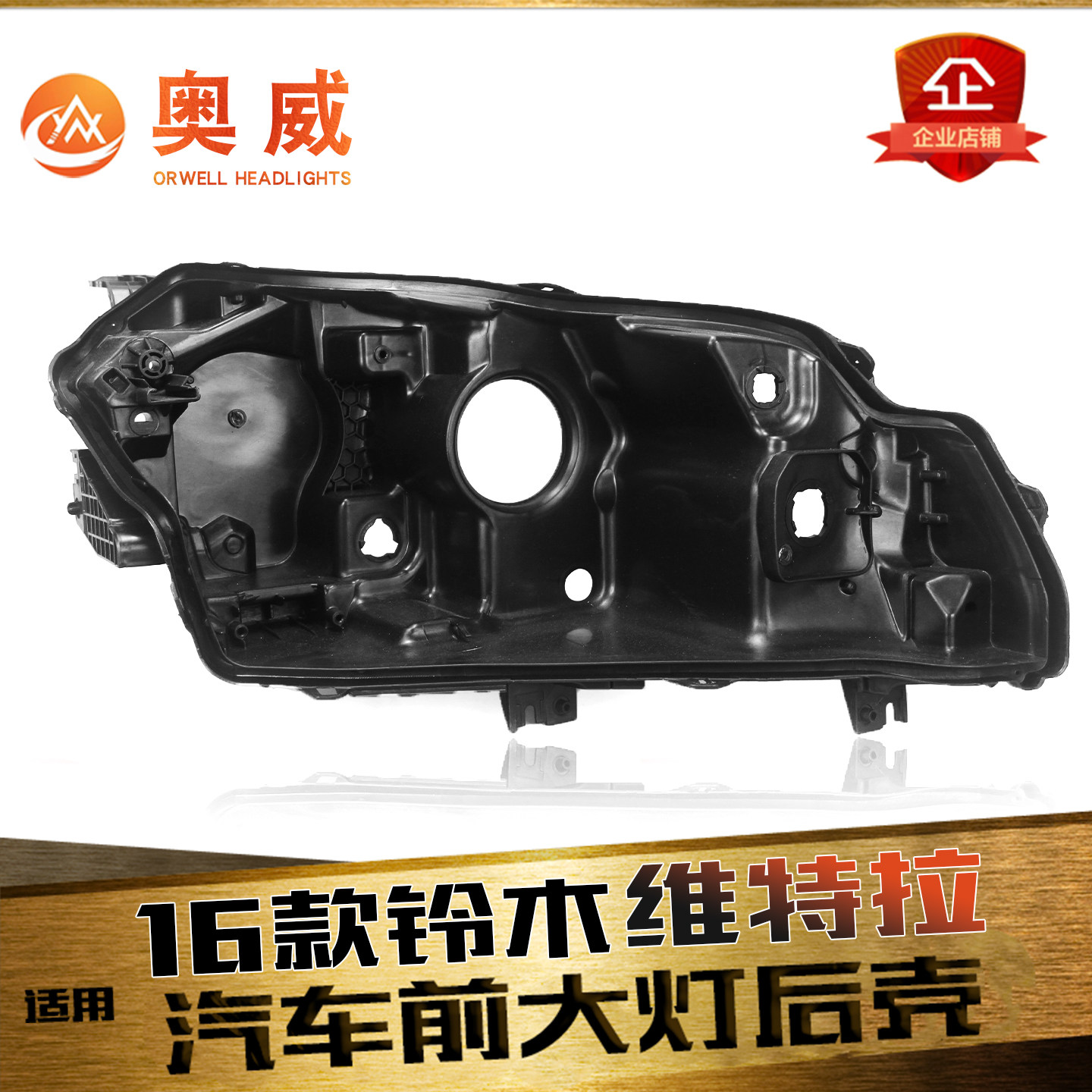 鑫皓琦维特拉大灯罩特价促销