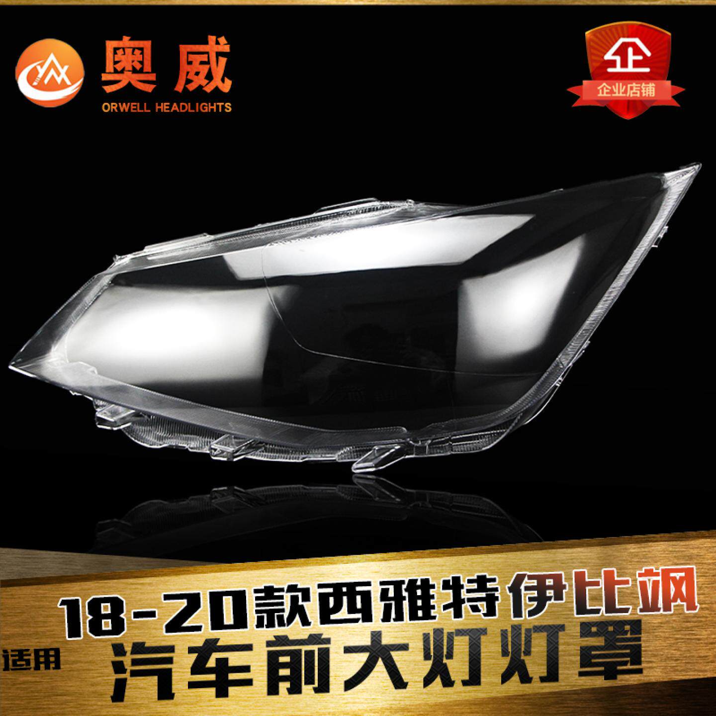 鑫皓琦伊比飒大灯罩促销热卖