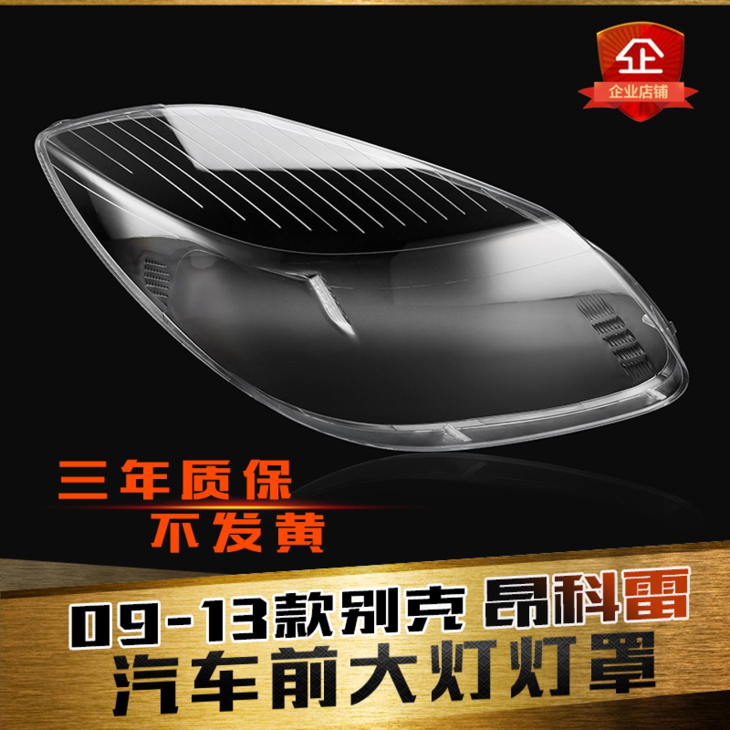 aoweiqi大灯灯罩促销热卖