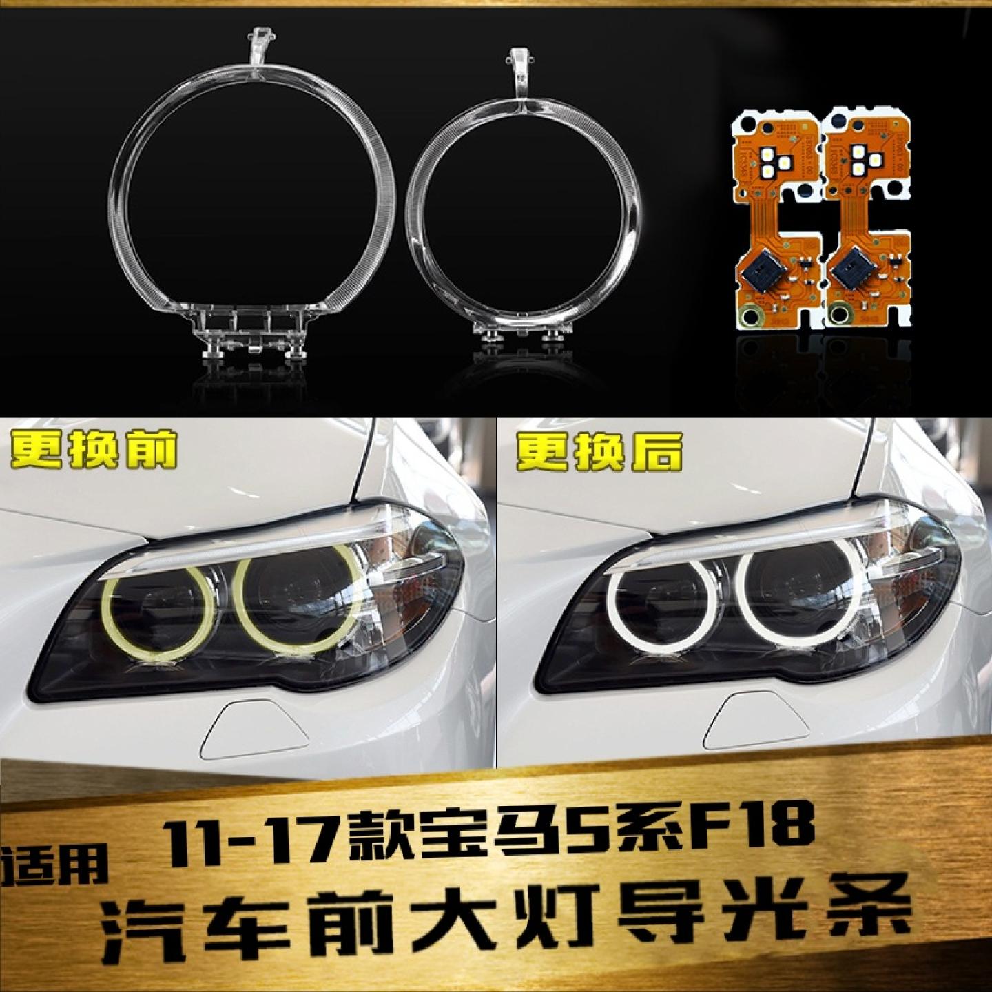 鑫皓琦大灯5系导光条特价促销5系