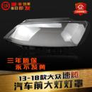 适用于大众新速腾大灯罩12 速腾前大灯透明灯罩大灯壳面罩 18款