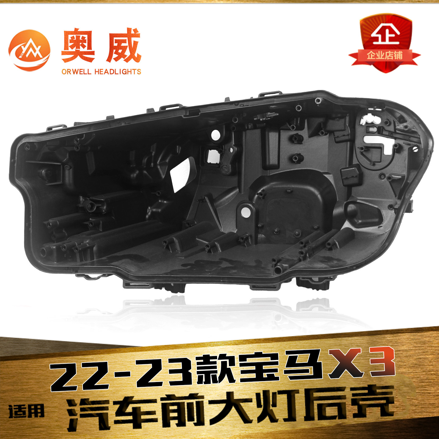 鑫皓琦X3G08大灯罩特价热卖