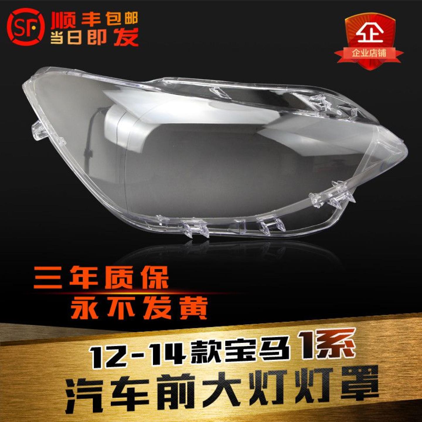 1系F02大灯罩鑫皓琦热卖