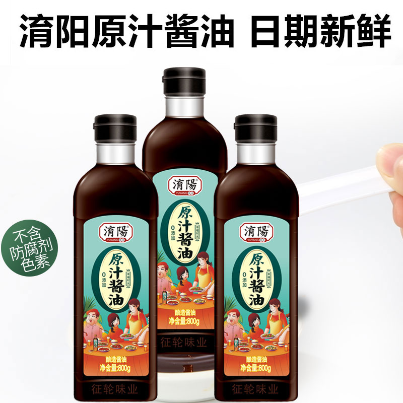 淯阳育阳原汁酱油特级酿造酱油