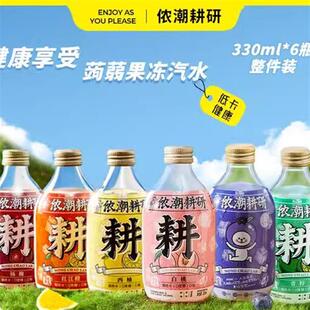 雁山精灵果冻汽水摇一摇没烦恼低卡饮品鲜果果汁蒟蒻饮料混合装