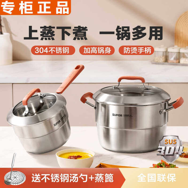 苏泊尔304不锈钢汤锅加厚家用蒸锅煮粥锅奶锅蒸煮电磁炉双耳炖锅