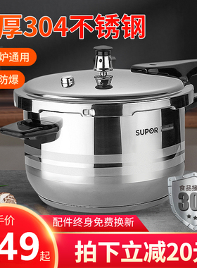 苏泊尔304不锈钢压力锅22CM家用防爆高压锅20CM电磁灶燃气YS24ED