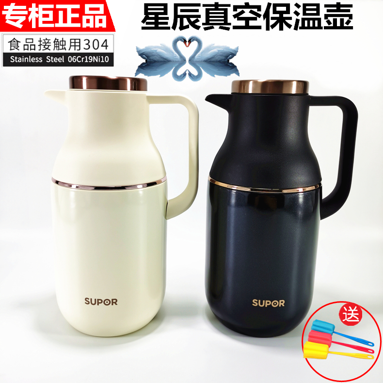 苏泊尔真空不锈钢热水瓶保温壶