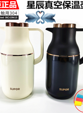 苏泊尔星辰保温壶真空不锈钢KC17\20FZ50热水瓶暖水壶1.7L/2.0L