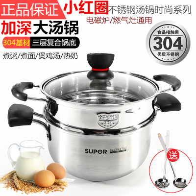 汤锅304不锈钢家用燃气电磁炉