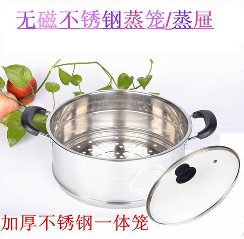 苏泊尔锅具无磁不锈钢22cm蒸笼