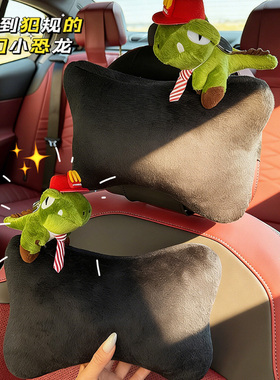 可爱卡通小恐龙毛绒车用护颈枕