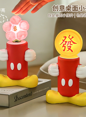 2026新年米奇有钱花福袋小夜灯