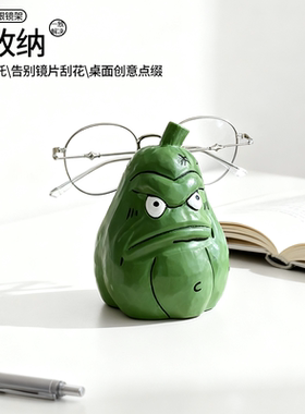 创意窝瓜眼镜支架摆件高颜值
