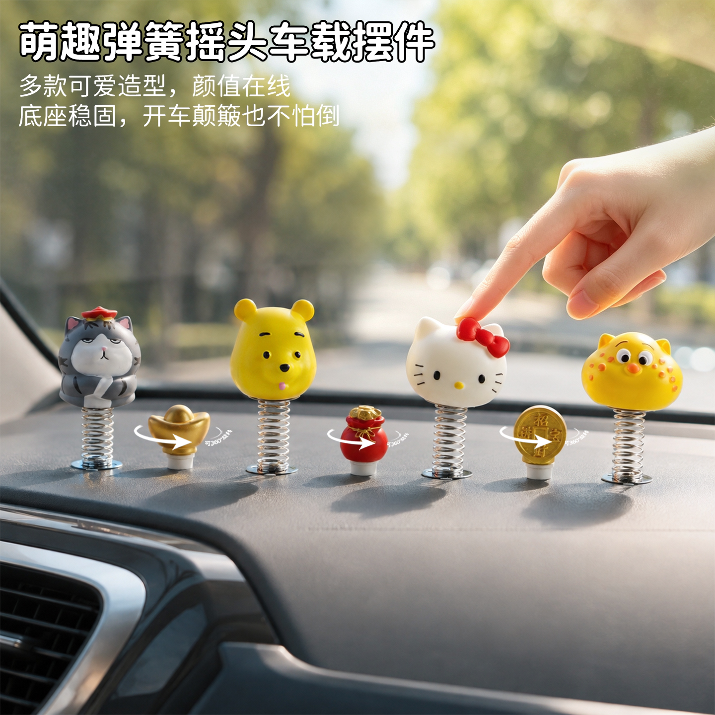 吾皇猫凯蒂猫弹簧车载摆件小摆设图片