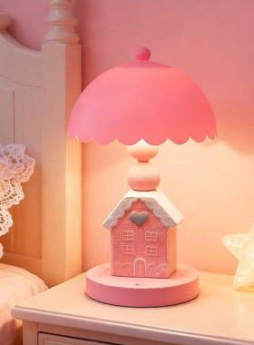 少女心童话小屋台灯儿童房床头灯