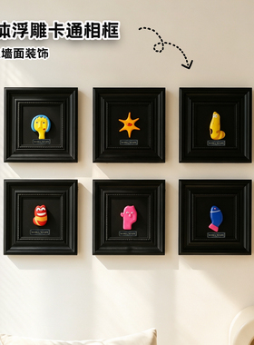 卡通爆笑虫子立体浮雕装饰画摆件