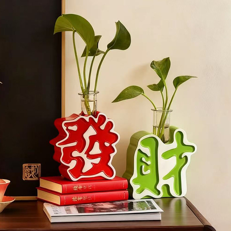 新年发财字试管花瓶摆件客厅电视柜办公室水培养绿植桌面装饰品,家居饰品,装饰摆件,淘宝优惠券,粉丝福利购,淘宝优惠卷