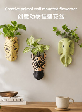 长颈鹿动物壁挂花盆墙面装饰盆栽