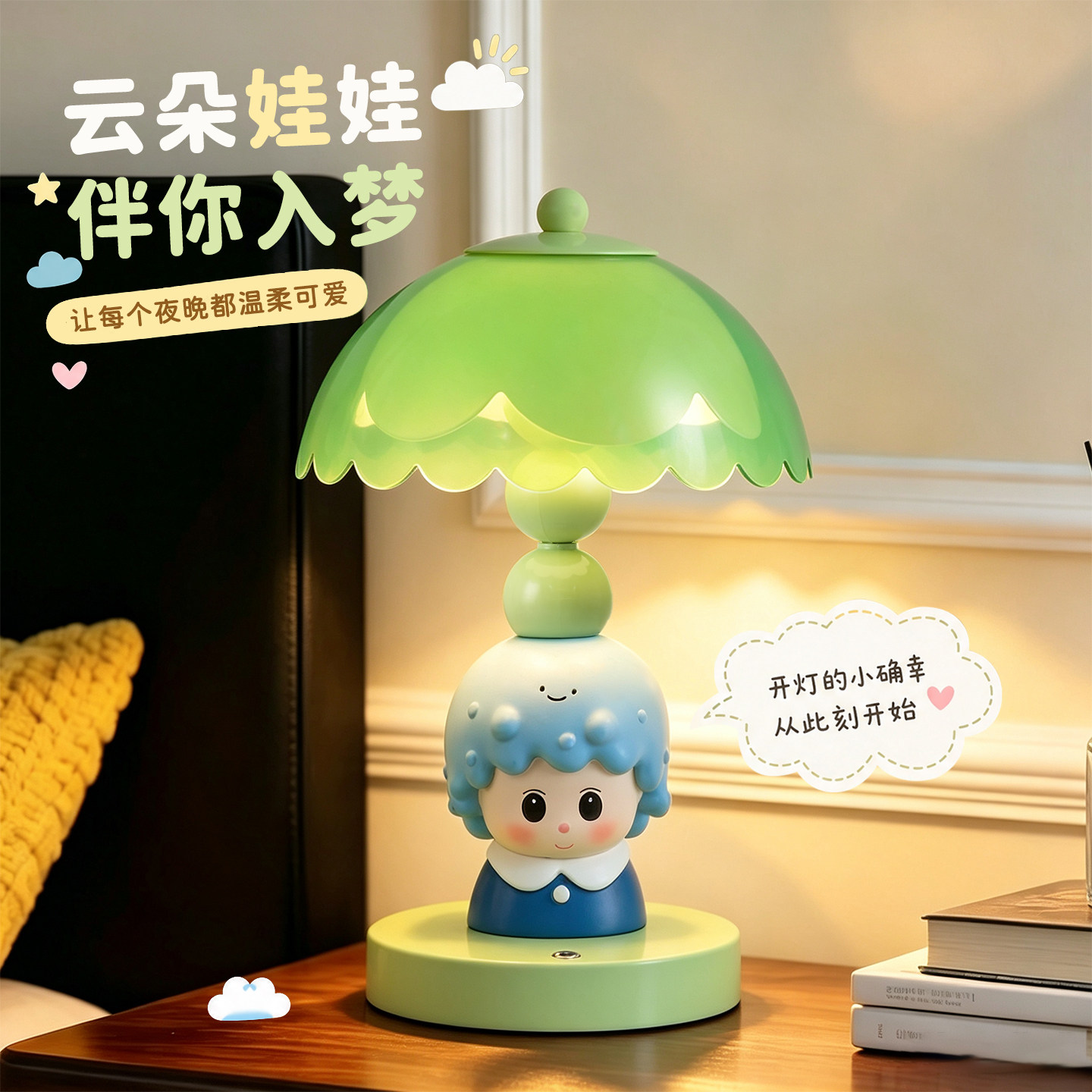 美拆沉默陪伴娃娃台灯床头小夜灯