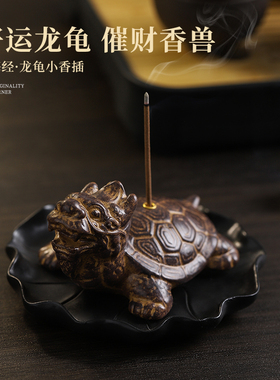 龙龟线香香插底座桌面摆件家用