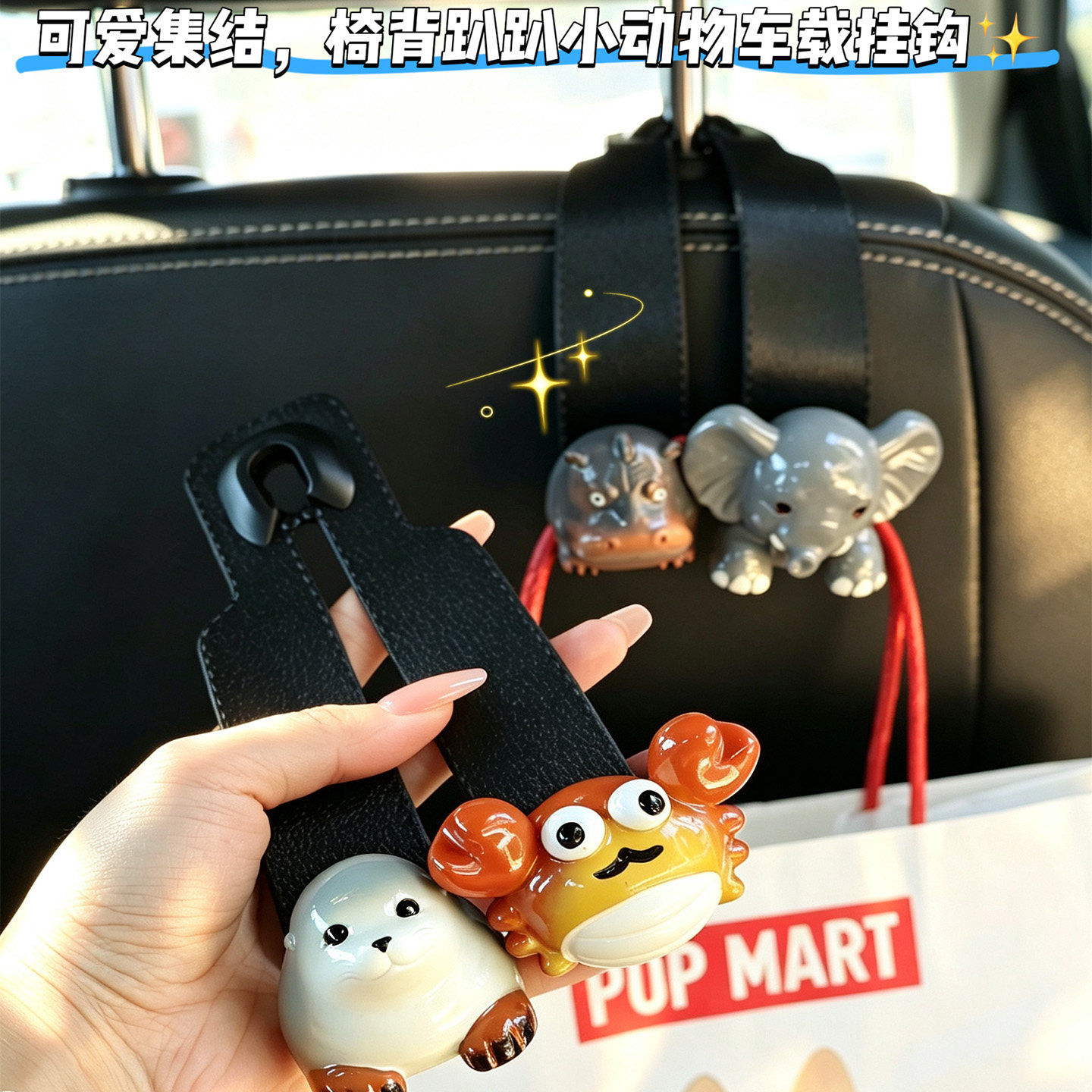 卡通海洋小动物车载挂钩座椅后背多功能挂勾车内实用装饰品置物架