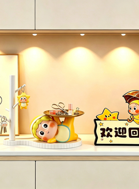 星星人玄关入户门口钥匙收纳摆件