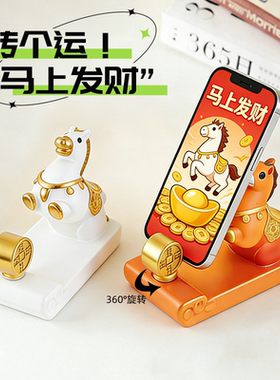 2026年马年马上有钱手机支架桌面小摆件创意办公室装饰品新年礼物