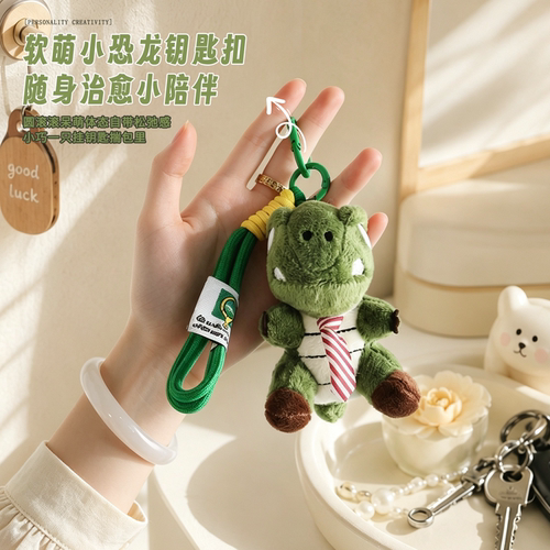 软萌领带小恐龙毛绒钥匙扣小配饰