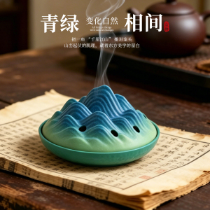 青山绿水创意山峰蚊香炉蚊香托盘
