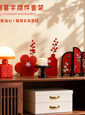 喜庆婚房装饰布置囍字台灯摆件