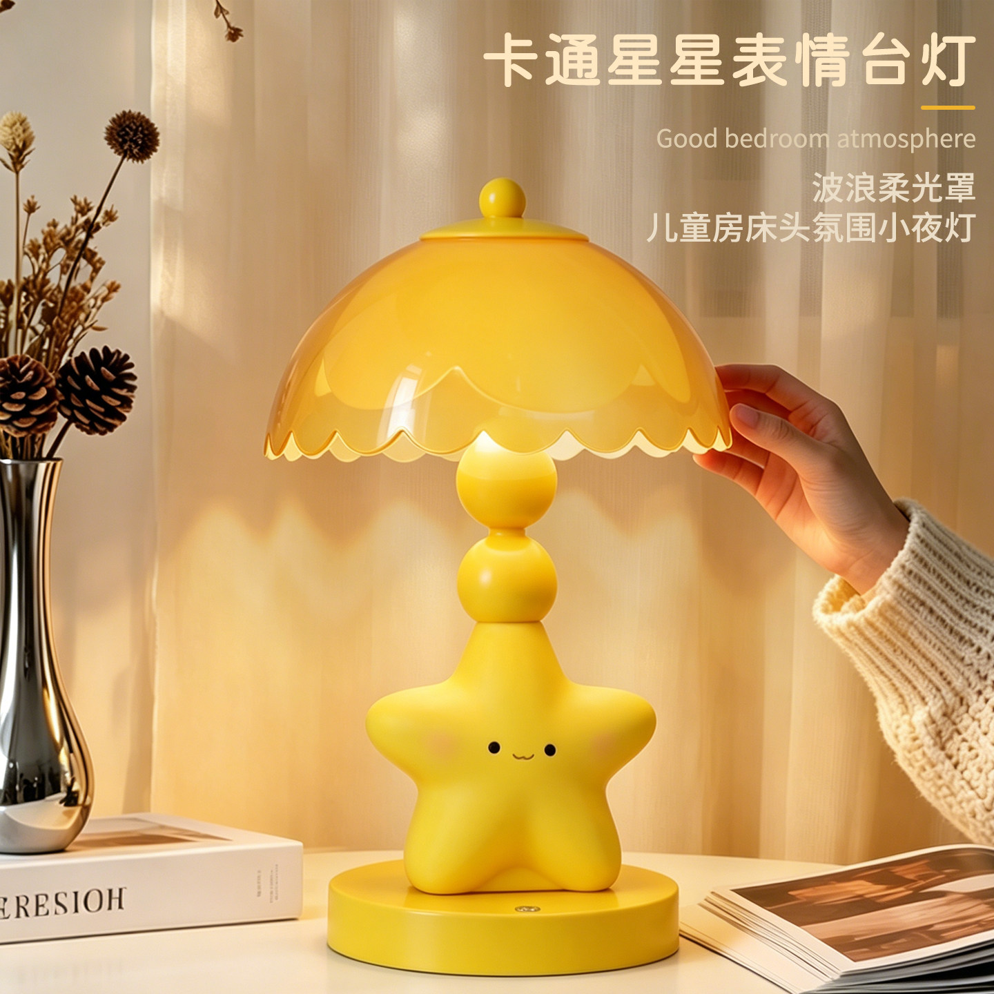 可爱星星小夜灯卧室触控睡眠伴睡氛围床头台灯治愈女生生日礼物