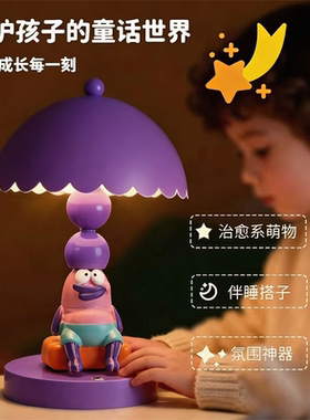 大聪明鱼可爱护眼台灯