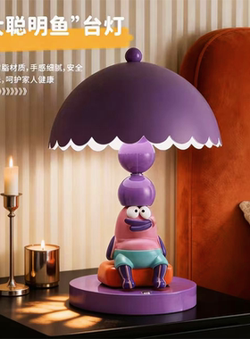 大聪明鱼可爱护眼台灯