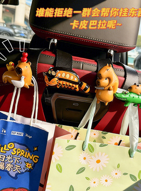 可爱卡通动物车载座椅挂钩