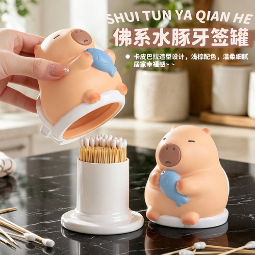 卡皮巴拉可爱充气便携牙签筒