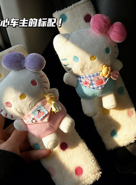 HelloKitty毛绒安全带护肩套