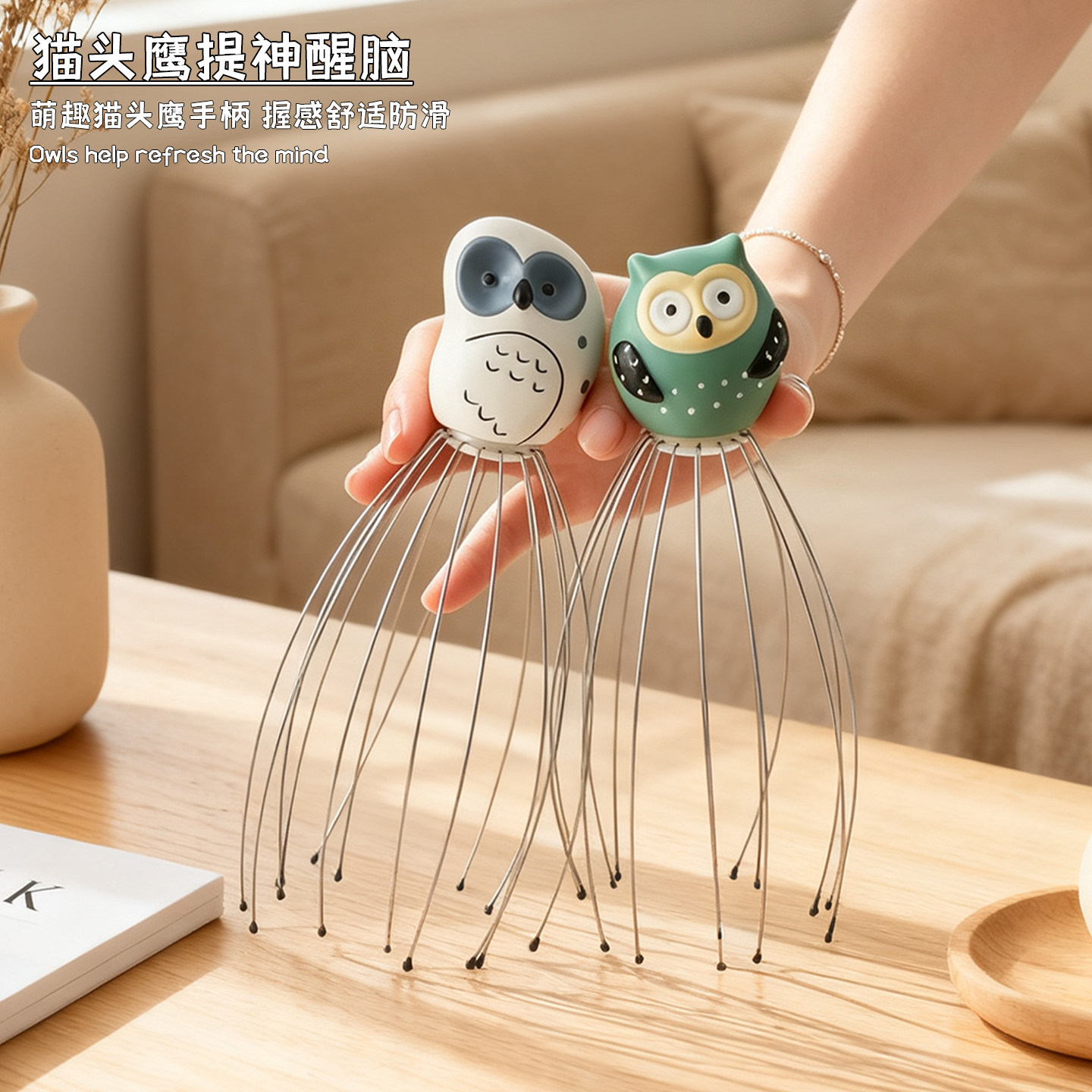 可爱猫头鹰八爪鱼头部按摩器灵魂提取器头皮舒缓家用手动抓头神器
