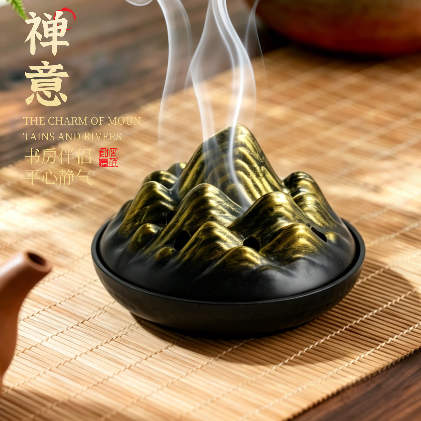 创意禅意山峰香炉带盖防烫家用