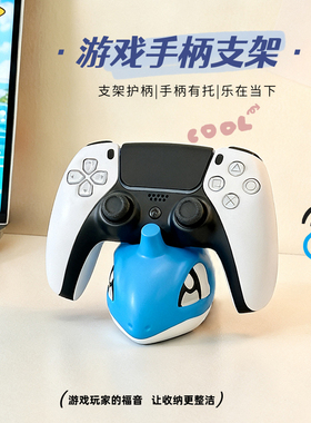 PS5XBOXSWITCH宝可梦拉普拉斯乘龙游戏手柄支架个性桌搭摆件动漫
