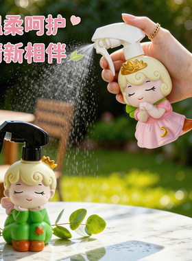 小公主家用喷壶浇花专用浇水壶